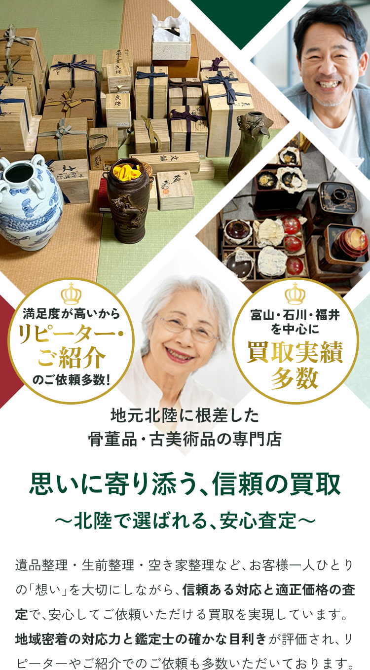 買取実績
