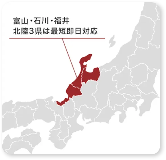 対応エリア