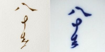 Inscription-of-Yasokichi-Tokuda-IV