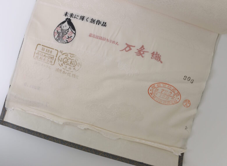 Kimono-certificate-stamp