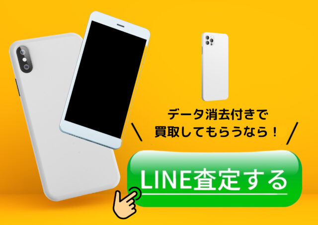 LINE Official Account Registration Screen