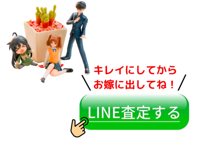 LINE Official Account Registration Screen
