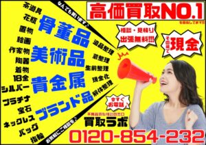 🔥5/31折込チラシしました🔥チラシ持参で買取額20％ UPキャンペーン✨