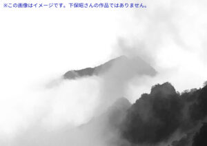 【作家紹介】 下保昭　～富山が誇る独創的な水墨画家～