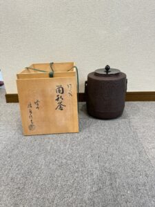 【遺品整理・高岡市】佐藤清光の釜をお買取りしました。