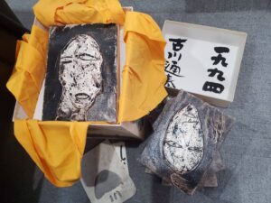 富山県高岡市より古川通泰の額をはじめ、花瓶や茶碗などを高価買取いたしました！