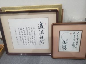 【富山県富山市】片付け中に出てきた額や茶碗、置物などを高価買取しました！