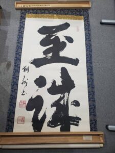 【富山県高岡市】リピーター様ご来店♪他店で断られた掛軸も丁寧に査定・お買取りしました！